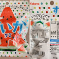 カバヤ すいかグミ 商品写真 5枚目