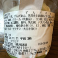 セブン-イレブン ずんだと白玉のパフェ 商品写真 5枚目