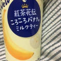 コカ・コーラ 紅茶花伝 クラフティー ころころバナナのミルクティー 商品写真 1枚目