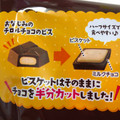 チロル チロルチョコ ビス 商品写真 5枚目