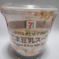 セブン＆アイ セブンプレミアム ごま豆乳スープ 商品写真 3枚目