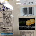 UHA味覚糖 特濃ミルク8.2 紅茶ラテ 商品写真 2枚目