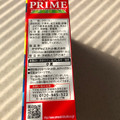 YBC ルヴァンプライムスナックS 商品写真 5枚目