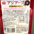 東京デーリー チーズチップス アジアーゴ 商品写真 2枚目