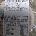 吉野屋菓子舗 いちじくオーアマンド 商品写真 3枚目