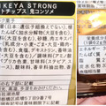 湖池屋 ポテトチップスSTRONG 鬼コンソメ 商品写真 2枚目