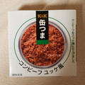 K＆K 缶つま コンビーフ ユッケ風 商品写真 4枚目