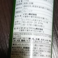 イオン トップバリュ ベストプライス ポテトクリスプ サワークリーム＆オニオン味 商品写真 3枚目