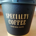 ファミリーマート FAMIMA CAFE ファミマカフェ 高級カフェモカ 商品写真 4枚目