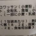 成城石井 発酵バターのクロワッサン 商品写真 5枚目