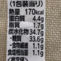 セブン-イレブン 三種の味わいおむすび 商品写真 3枚目