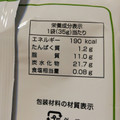 越後製菓 ふんわり名人 抹茶ラテ味 商品写真 2枚目