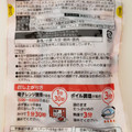 ニッポンハム 直火焼でおいしいハンバーグ 商品写真 3枚目