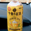 KIRIN 午後の紅茶 レモンティー ホット 商品写真 3枚目