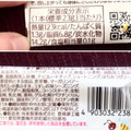 有楽製菓 ハニーバターサンダー 商品写真 4枚目