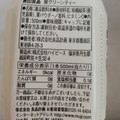 無印良品 緑茶 栗グリーンティー 商品写真 1枚目