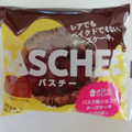 ローソン Uchi Cafe’ SWEETS バスチー バスク風ショコラチーズケーキ 商品写真 5枚目