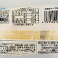 オイシス ラ・メール 北海道チーズ蒸し 商品写真 2枚目