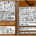 トップバリュ 低糖質 豆乳飲料 麦芽コーヒー 商品写真 1枚目