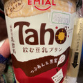 EMIAL Taho 飲む豆乳プリン つぶあん＆黒蜜 商品写真 1枚目