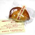 梅月堂 餃子パイ 商品写真 3枚目