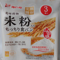 神戸屋 米粉入りもっちり食パン 商品写真 3枚目