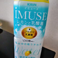 KIRIN iMUSE プラズマ乳酸菌 レモン 商品写真 3枚目