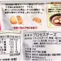 なとり 濃厚チーズ 商品写真 3枚目