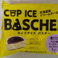 ローソン Uchi Cafe’ カップアイスバスチー 商品写真 3枚目