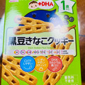 アサヒ 1歳からのおやつ＋DHA 黒豆きなこクッキー 商品写真 2枚目