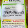 アサヒ 1歳からのおやつ＋DHA 黒豆きなこクッキー 商品写真 3枚目