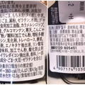 ドンレミー 胡麻づくしパフェ 商品写真 2枚目