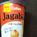 カルビー Jagabee バターしょうゆ味 たっぷりパック 商品写真 2枚目