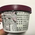 ハーゲンダッツ グリーンティー 商品写真 3枚目