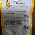 カルディ CREAMY SUGAR POWDER Banana 商品写真 5枚目