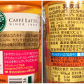 マウントレーニア カフェラッテ ハニーハグラテ 商品写真 3枚目