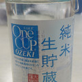 大関 ワンカップ 純米生貯蔵 商品写真 1枚目