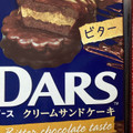 森永製菓 DARS クリームサンドケーキ ビター 商品写真 2枚目