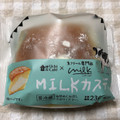 ローソン Uchi Cafe’ 生クリーム専門店Milk MILKカステラ 商品写真 4枚目