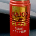 日本ヒルスコーヒー MAJOR ブラック微糖 商品写真 3枚目