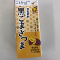 マルサン ことりっぷ 豆乳飲料 黒ごまさつま 商品写真 2枚目