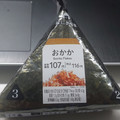 ローソン おにぎり屋 手巻おにぎり おかか 商品写真 1枚目