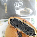 あわしま堂 黒ごま饅頭 商品写真 2枚目