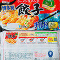 八洋食品 博多発 ラーメン屋さんの餃子 商品写真 5枚目