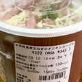 セブン-イレブン 淡路島産玉ねぎのオニオンスープ 商品写真 2枚目