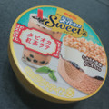 明治 エッセル スーパーカップ Sweet’s タピオカ紅茶ラテ 商品写真 3枚目