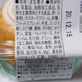 ローソン Uchi Cafe’ 生クリーム専門店Milk MILKシュークリーム 商品写真 5枚目