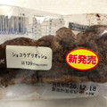 ローソン マチノパン ショコラブリオッシュ 商品写真 4枚目