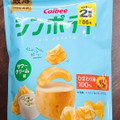 カルビー シンポテト サワークリーム味 商品写真 4枚目