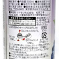 コープ ブルーベリー＆玄米黒酢 商品写真 2枚目